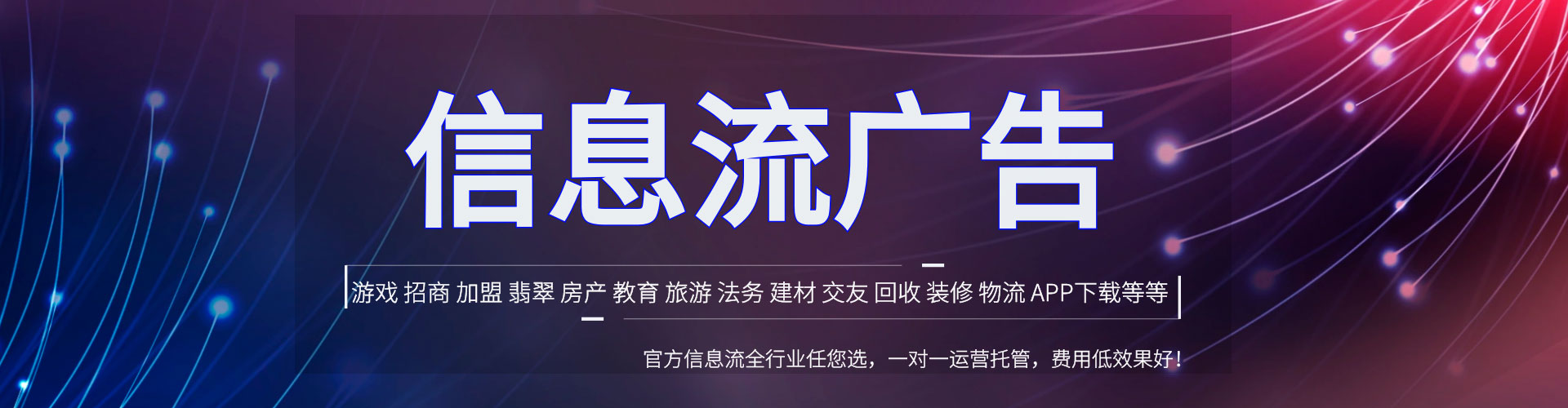 三明微信信息流